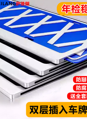 萨维朗车牌架符合新交规