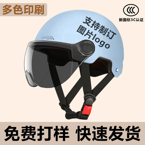3C认证电动车头盔定制logo印字电瓶车头盔透气防晒印私人图案