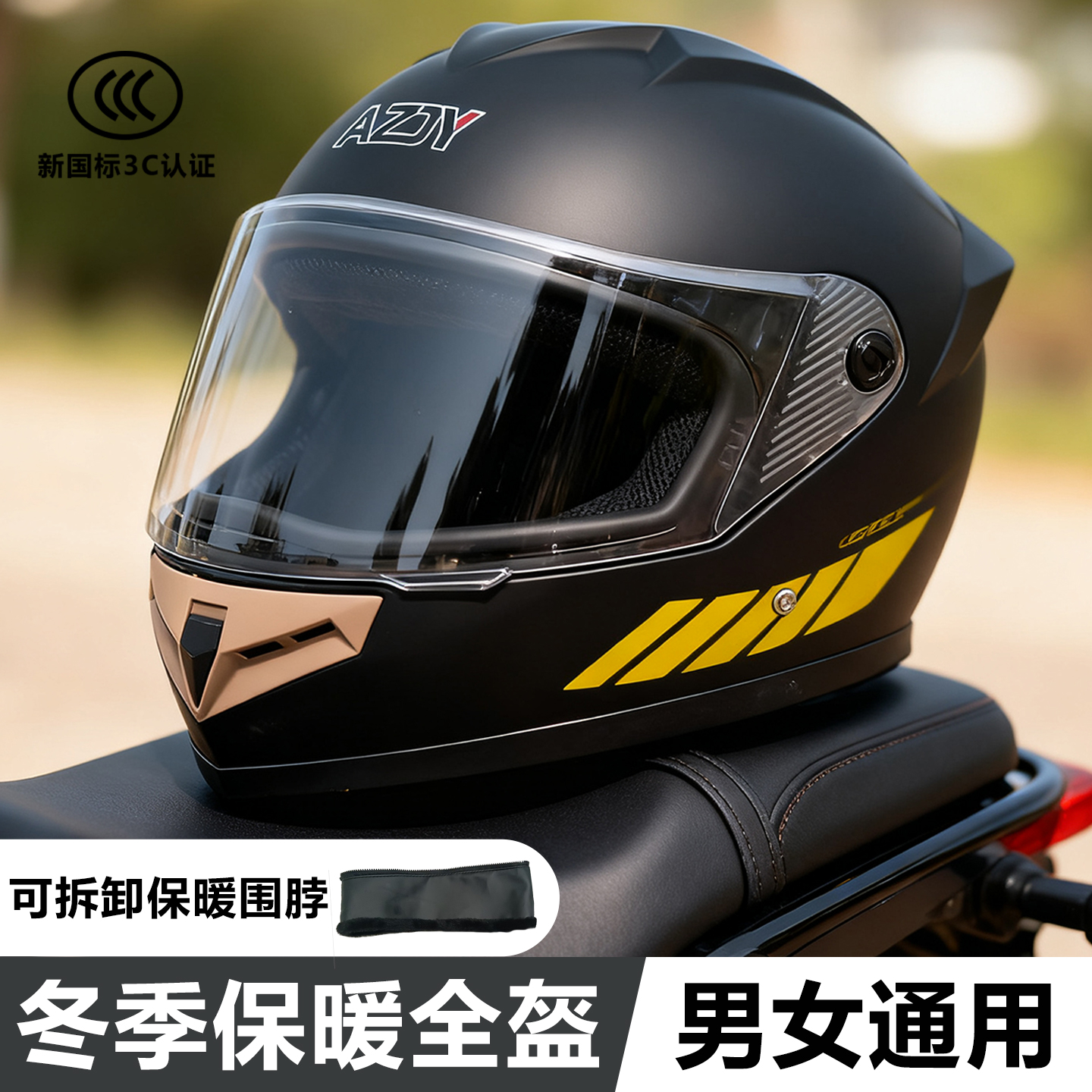 电动车头盔男女秋冬季全盔防寒防雾保暖全覆式骑行四季半盔安全帽