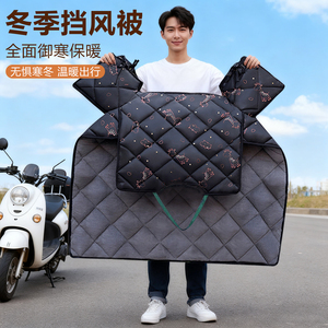 电动车挡风被放水耐脏保暖