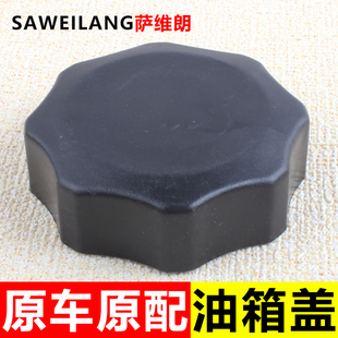 854专用加油箱盖子新款 804 拖拉机农机配件 754 适用福田雷沃704