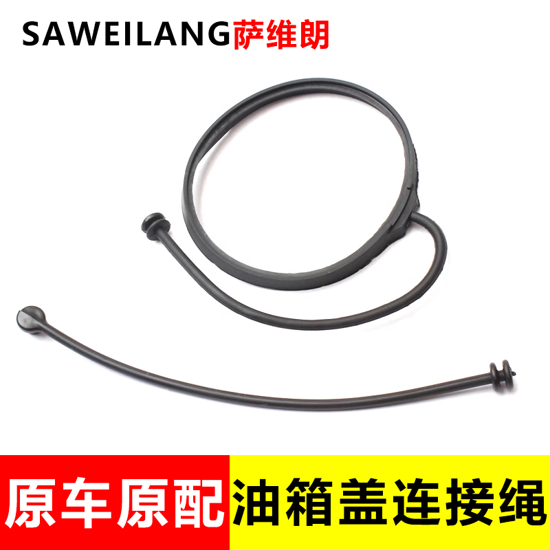 适用宝马1系2系3系4系5系6系7汽车配件油箱盖加油口内绳子连接线