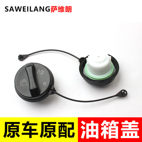 萨维朗油箱盖密封好耐高温