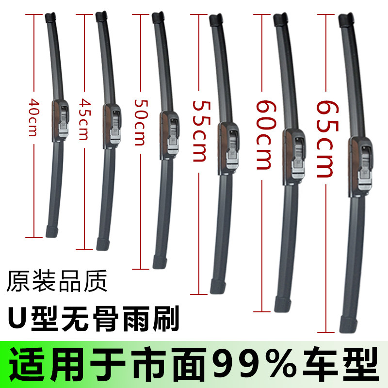 无骨前雨刮器高清静音耐用