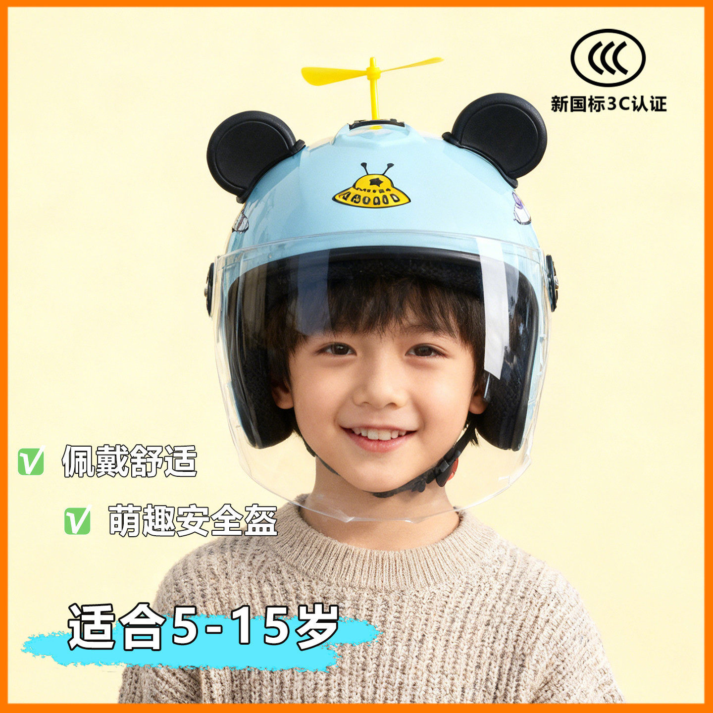 儿童头盔可爱卡通半盔男女童电动车四季通用冬季保暖安全帽5-15岁