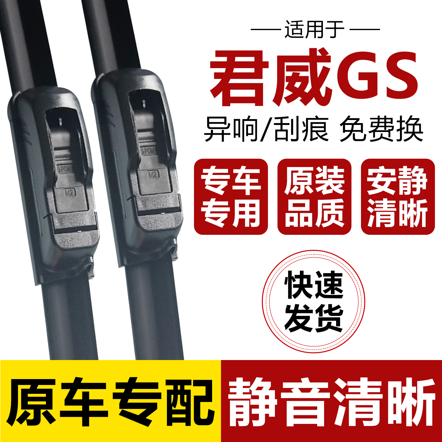 高清静音耐用U型无骨雨刮器
