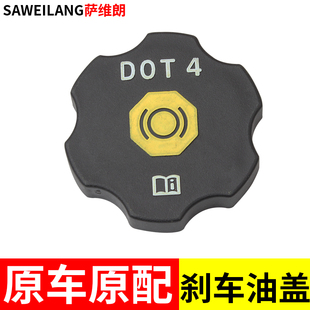 XT4汽车配件刹车油箱壶杯盖 XT5 刹车油壶盖适用凯迪拉克ATSL XTS