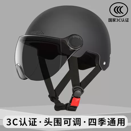新国标3C【黑色】 遮阳短镜片