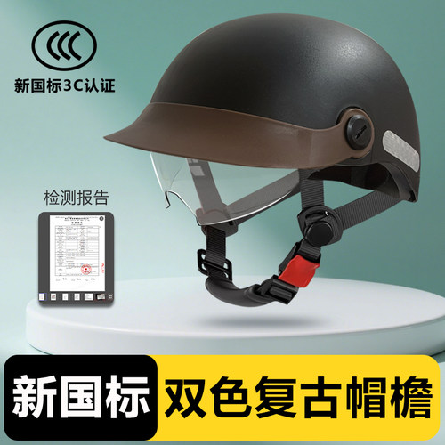 电动自行车头盔四季通用