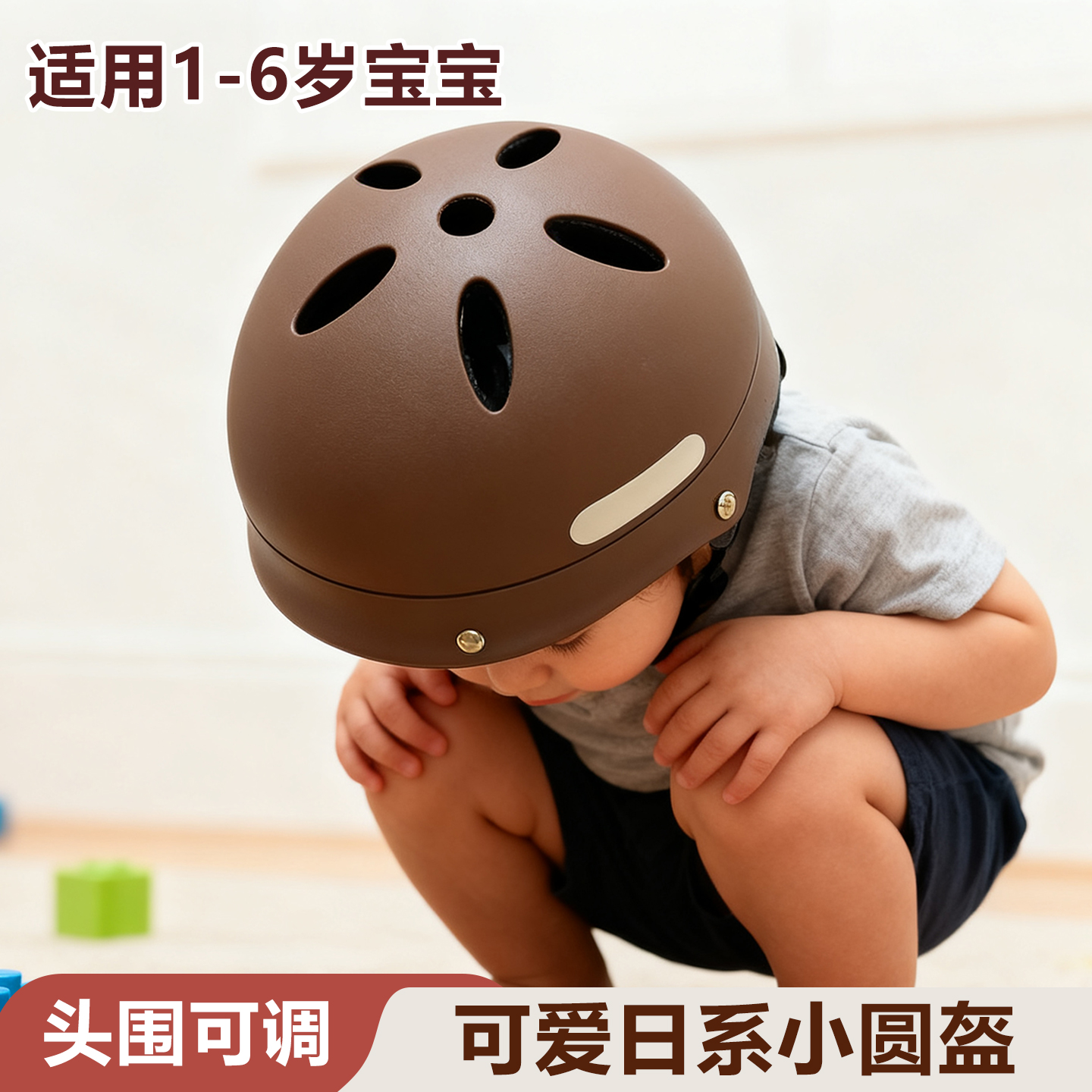 儿童头盔宝宝安全盔婴儿1-6岁男孩幼儿骑行帽一岁平衡电动车护具