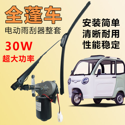 萨维朗雨刮器电机性能稳定耐用