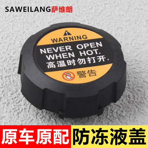 萨维朗副水壶盖耐高温防老化