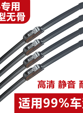 汽车无骨雨刷器14/16/17/1819/20/21 22寸24/26通用U型雨刮片静音