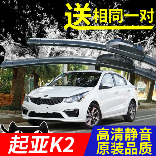 高清静音耐用无骨雨刷萨维朗