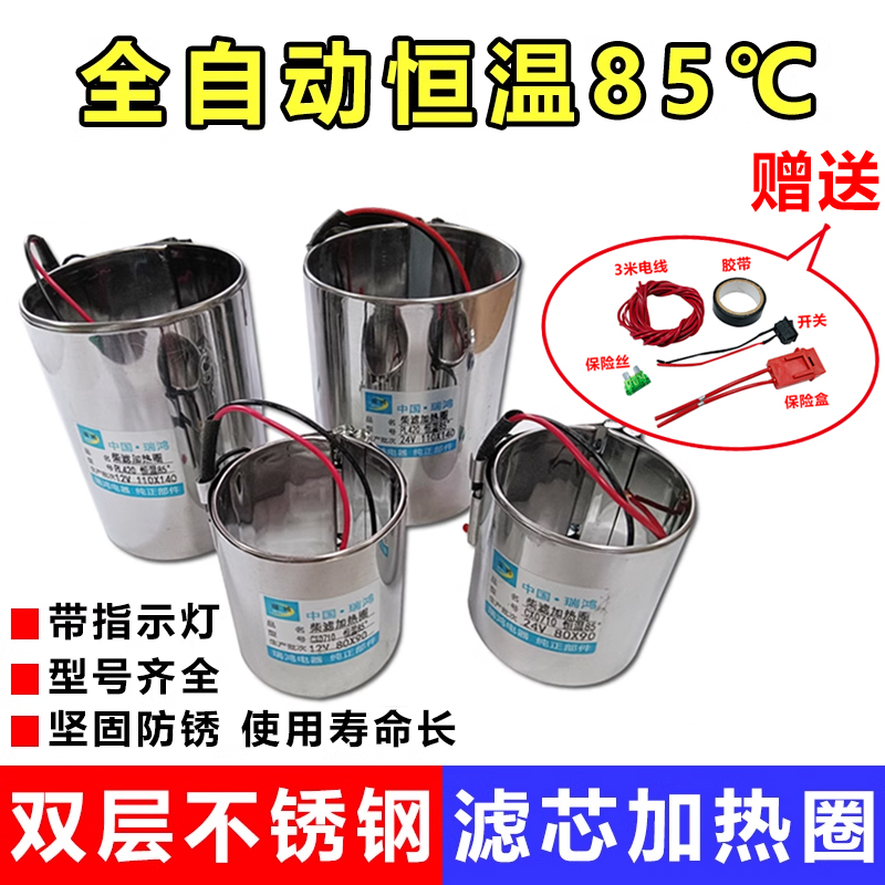 萨维朗柴滤加热器双层不锈钢