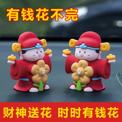 有钱花财神爷汽车个性摆件