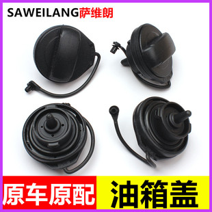 领驭专用汽车油箱加油口盖子 适用大众志俊途铠途岳途观L朗行朗境