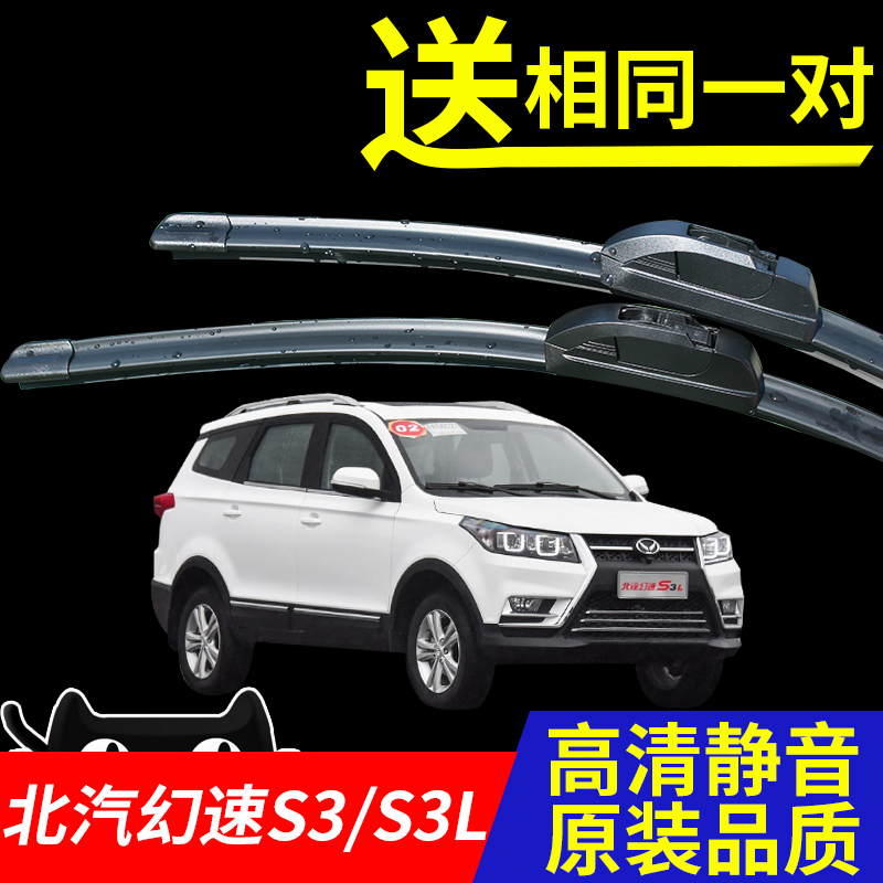 高清静音耐用无骨雨刷萨维朗