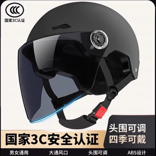 3C认证电动车遮阳防晒头盔男女士夏季 电瓶车安全帽 半盔新国标四季