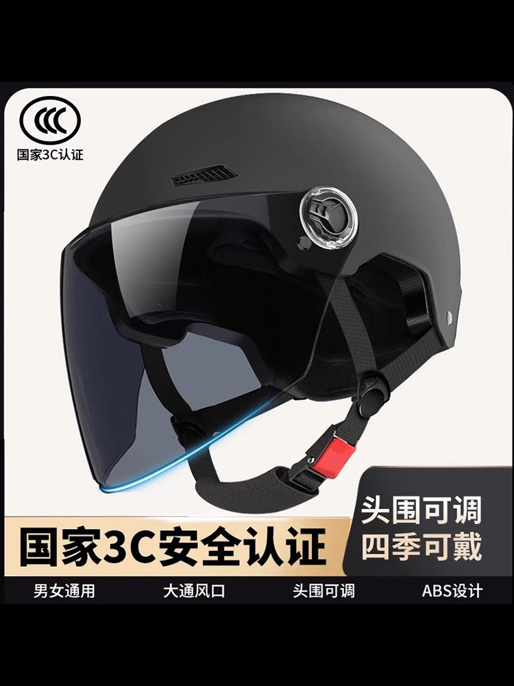3C认证电动车遮阳防晒头盔男女士夏季半盔新国标四季电瓶车安全帽