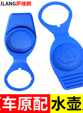 适用进口奥迪A8 A8L A7 S7 S8 A1汽车配件喷水壶盖雨壶盖水箱盖子