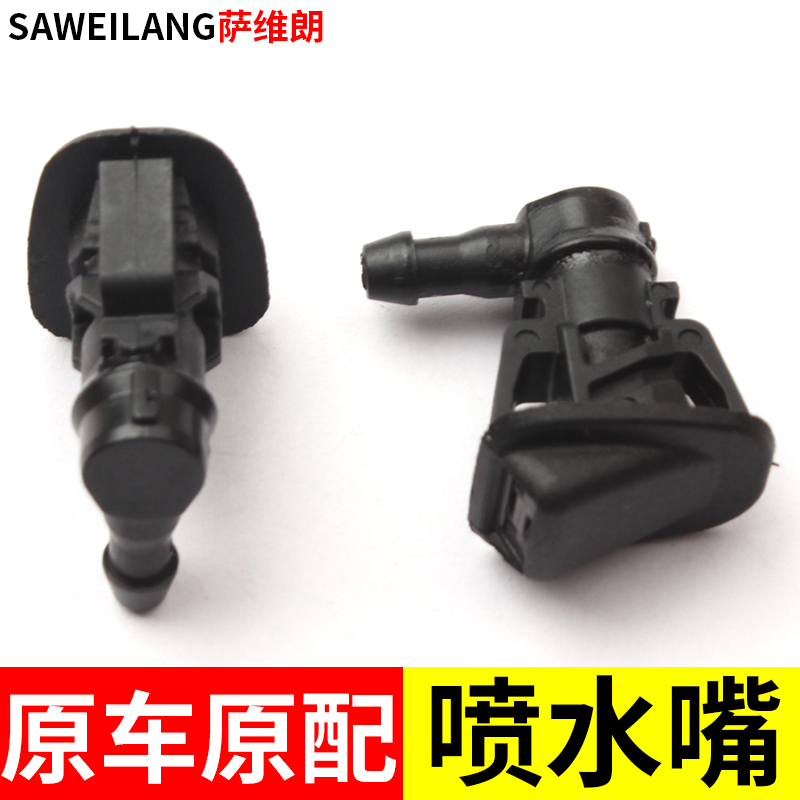 适用吉普JEEP牧马人汽车雨刷雨刮玻璃水喷嘴机盖扇形配件喷水嘴