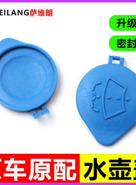 适用哈弗H6 M6 PLUS H9 F7X 炮喷水壶盖汽车用品配件玻璃水箱盖子