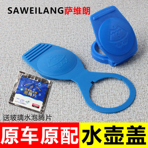 适用于03-23款保时捷Macan迈凯cayenne卡宴喷水壶盖 玻璃水箱盖子