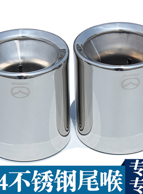 马自达睿翼轿跑昂克赛拉CX5 CX4 CX7 CX9 阿特兹尾喉排气管改装