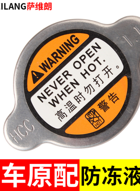 起亚雅绅特福瑞迪赛拉图K2K3K4K5锐欧狮跑智跑副水箱壶防冻液盖子