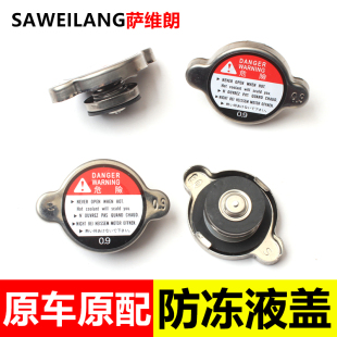 适用荣威350360名爵MG5 GT副水箱盖付水壶汽车配件防冻液盖子 MG3