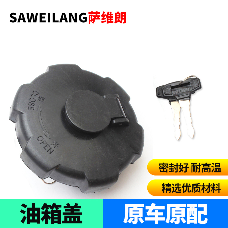 适用沃尔沃奔驰专用油箱盖