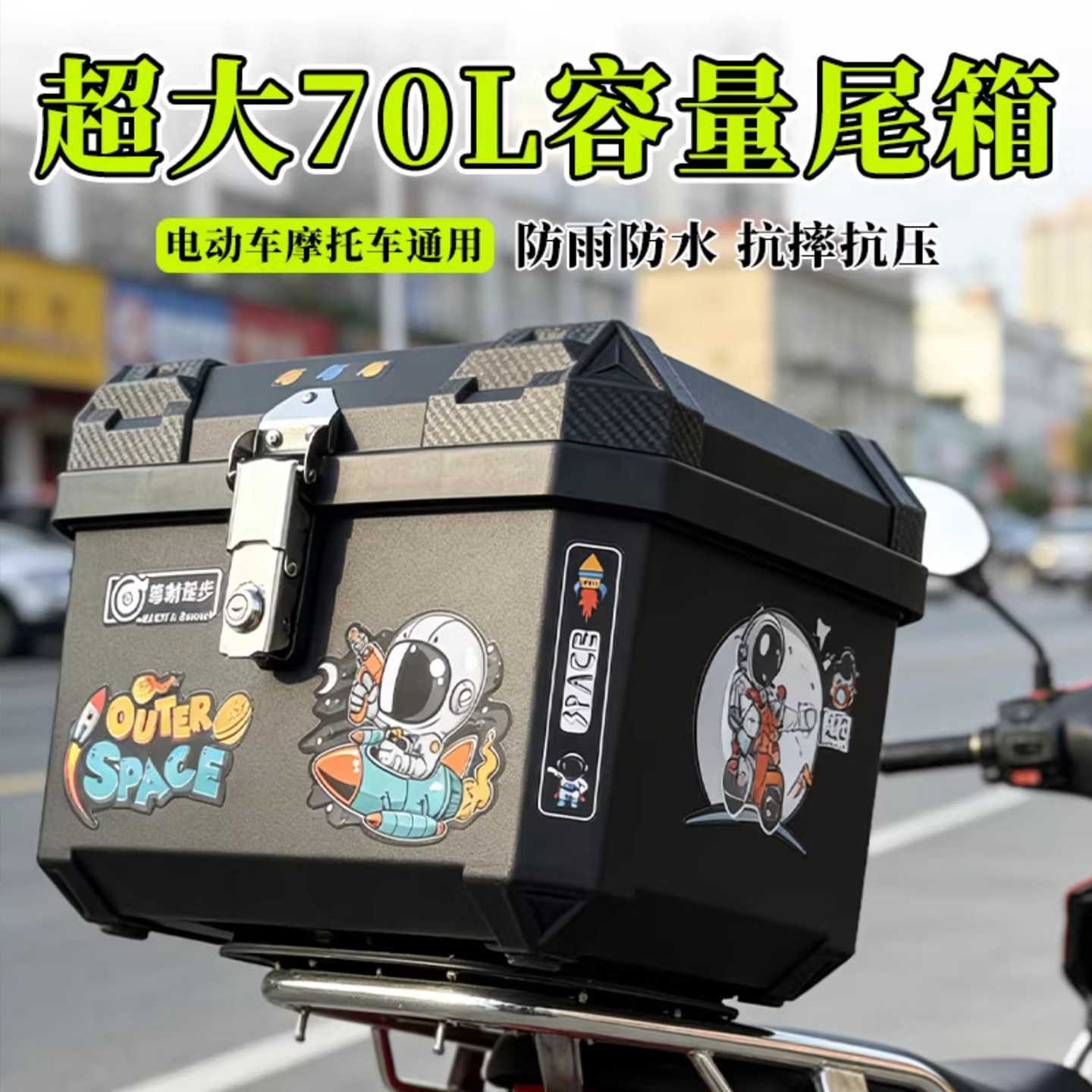 电动车外卖尾箱大容量后备箱踏板车电瓶车箱行李箱大号通用防水,电动车/配件/交通工具,电动车后备箱,淘宝优惠券,粉丝福利购,淘宝优惠卷