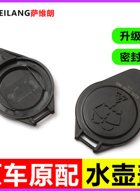 适用宝马328Li 325Li 330Li 335Li 宝马5系汽车玻璃水箱喷水壶盖