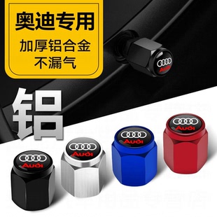 A6L气门嘴帽S3S4S5Q4Q6Q2L汽车轮胎气门芯盖改装 适用奥迪Q5L A4L