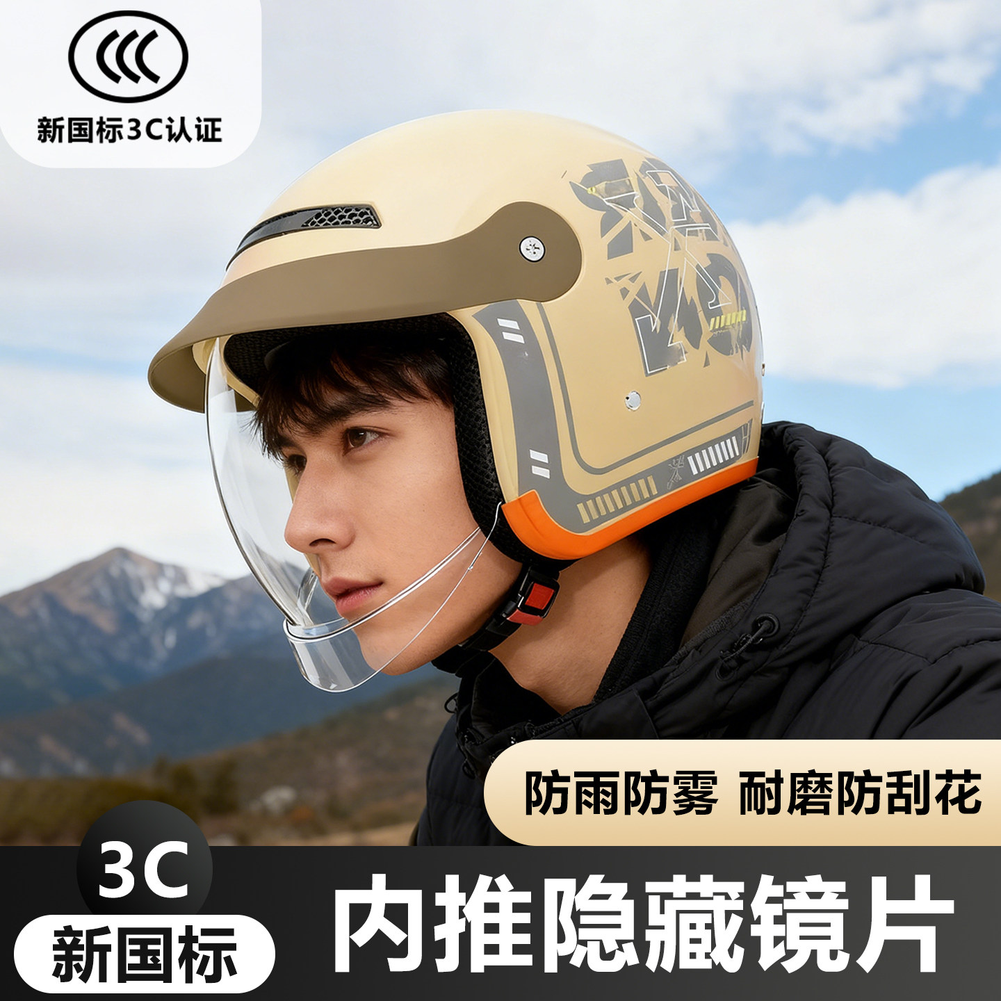 3c认证冬季头盔秋冬季男女四季通用隐藏镜片冬天保暖电瓶车安全帽