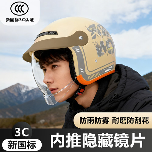 秋冬季电动车保暖头盔