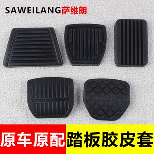 柳工叉车踏板橡胶脚踏皮离合刹车脚垫胶皮防滑套 龙工 合力 杭叉