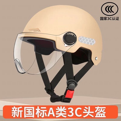 国家3C认证四季通用电动车头盔