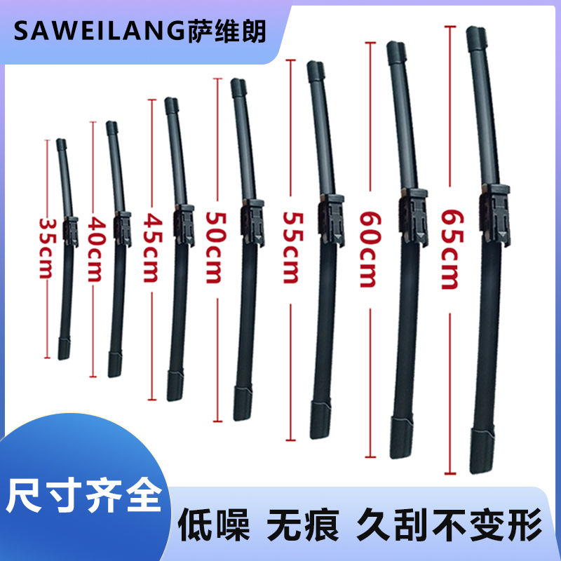 无骨雨刮器静音无痕耐用