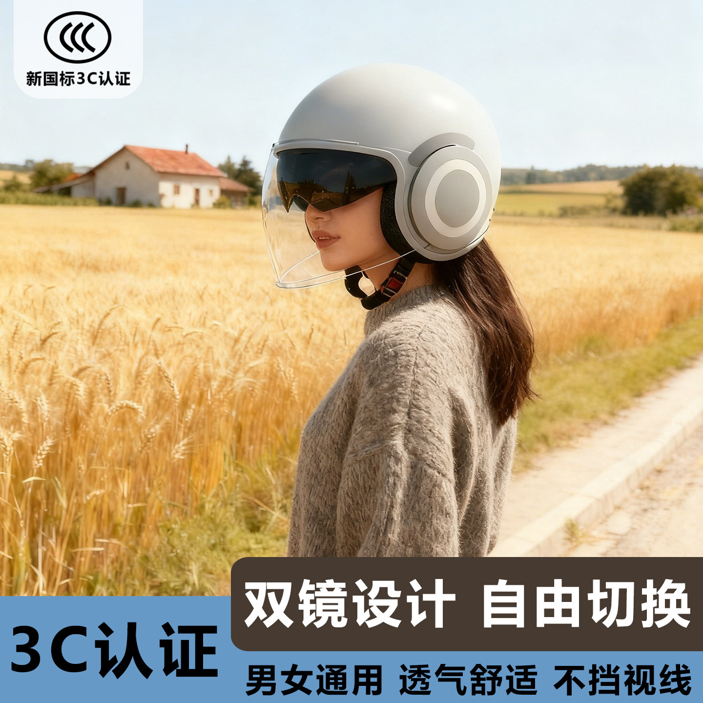 男士3C认证电瓶车头盔女电动车3c骑行冬季保暖四季防雾安全帽新款,电动车/配件/交通工具,电动车头盔,淘宝优惠券,粉丝福利购,淘宝优惠卷