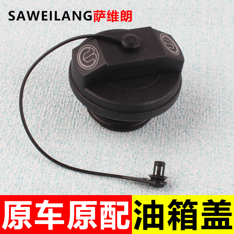 适用哈弗H6油箱盖加油口盖油箱魏派VV57哈弗H7H9F5F7H4M6油箱内盖