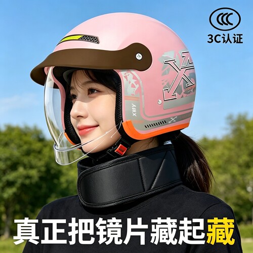 秋冬季电动车保暖头盔