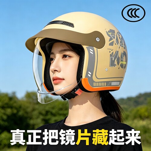 秋冬季电动车保暖头盔