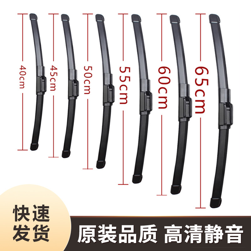 汽车前无骨雨刷静音耐用