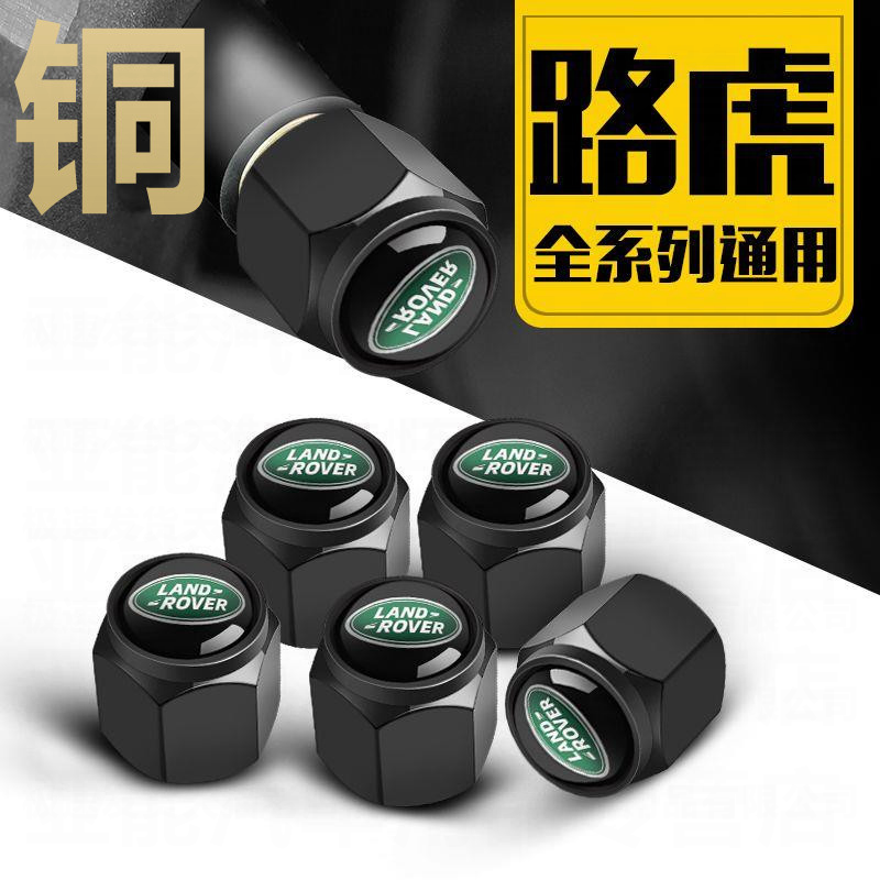 适用于路虎轮胎气门嘴帽