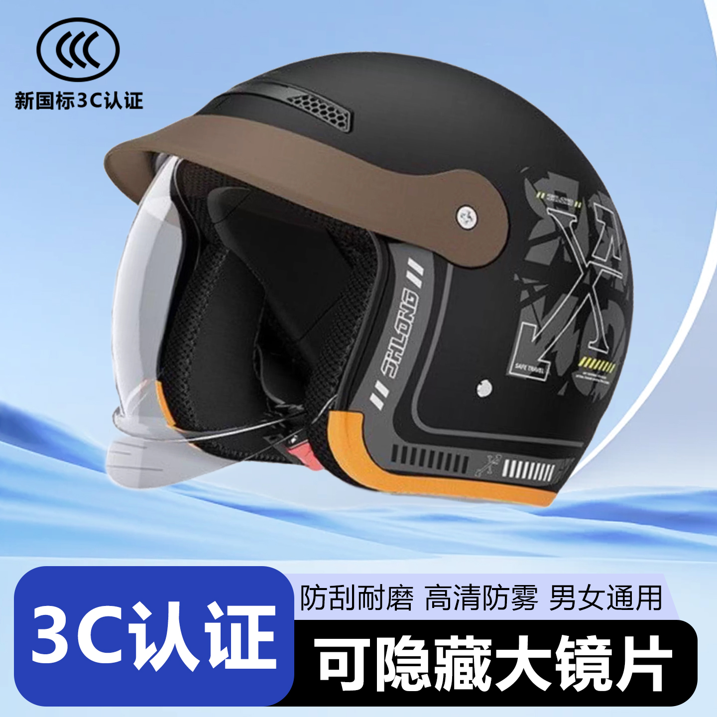 秋冬季电动车保暖头盔