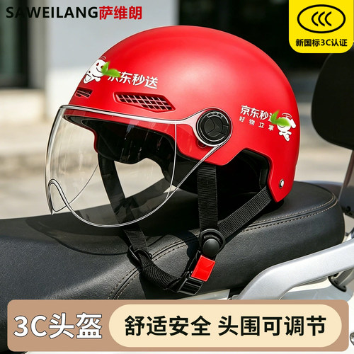 国家3C认证四季通用电动车头盔