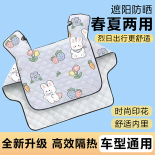 电动车挡风被夏季 防雨防晒遮阳罩电瓶车四季 通用防水新款