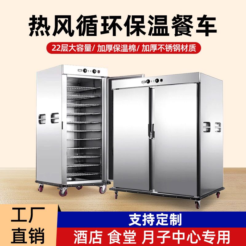 月子中心送餐车移动保温箱保温柜